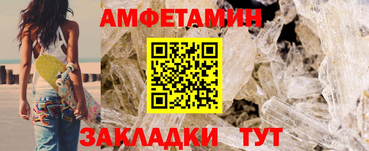 АМФЕТАМИН Розовый  Amphetamine  Саяногорск  Вход с VPN 