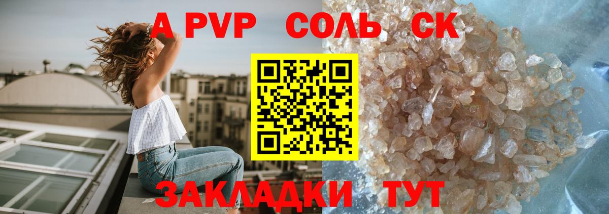 A PVP VHQ Саяногорск