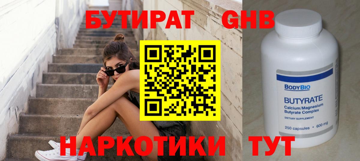 КОКАИН  ГАШИШ  Альфа ПВП СОЛЬ кристаллы  Вход с VPN  Бошки Шишки  Меф МЯУ МЯУ кристаллы  Саяногорск  Каннабис 