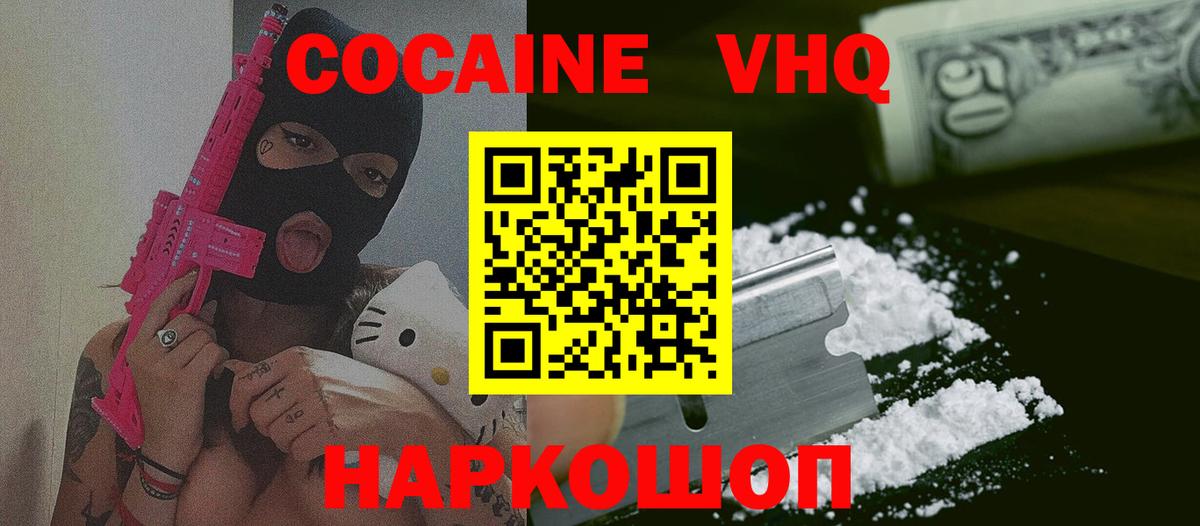 Саяногорск  Cocaine Перу  Кокаин  Вход с VPN 