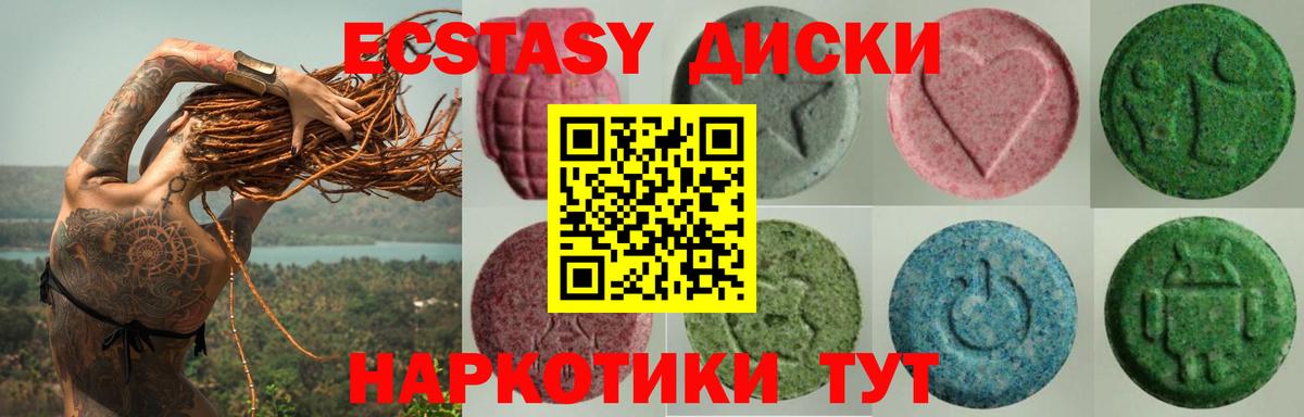 ЭКСТАЗИ XTC  Ecstasy  Вход с VPN  Саяногорск  наркотики  ЭКСТАЗИ Philipp Plein 