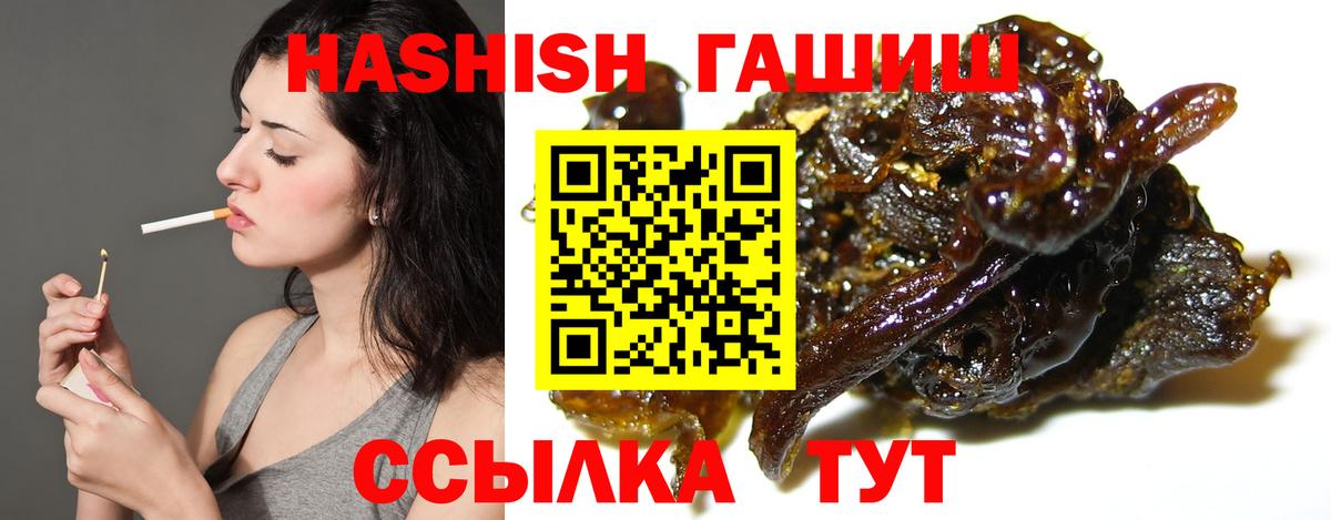 Гашиш гашик Саяногорск