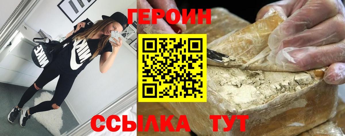 ГЕРОИН афганец  Вход с VPN  Саяногорск 