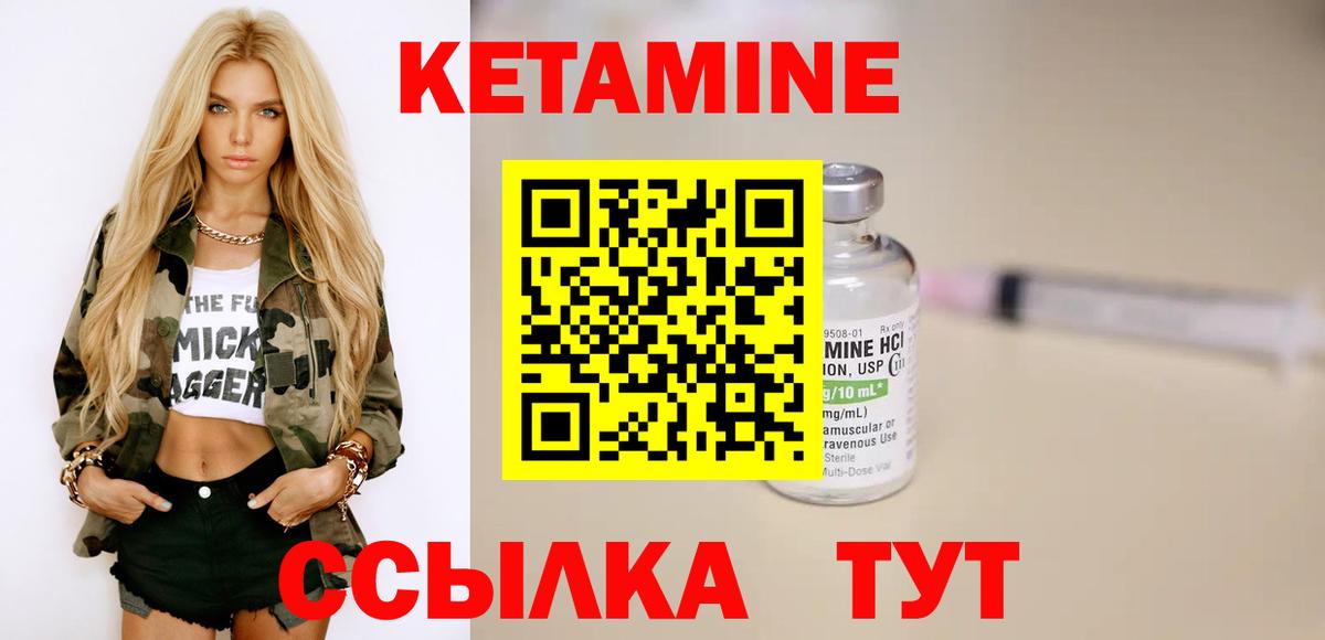 КЕТАМИН ketamine  Кетамин ketamine  Вход с VPN  Саяногорск 