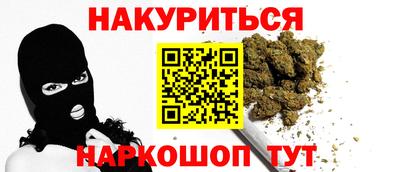 бутират Севастополь