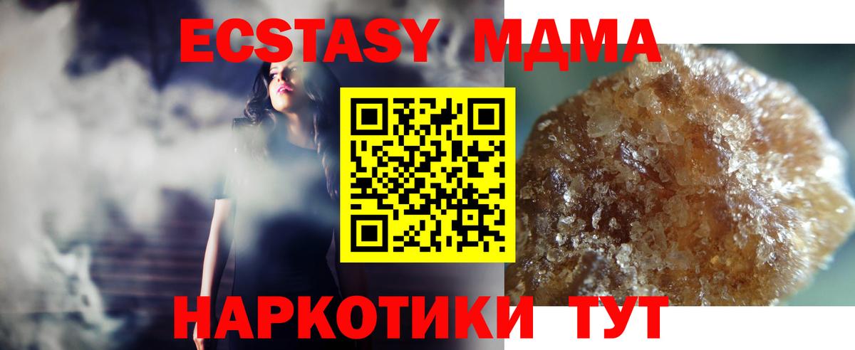 МДМА crystal  Вход с VPN  MDMA молли  Саяногорск 