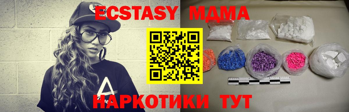 MDMA кристаллы Саяногорск