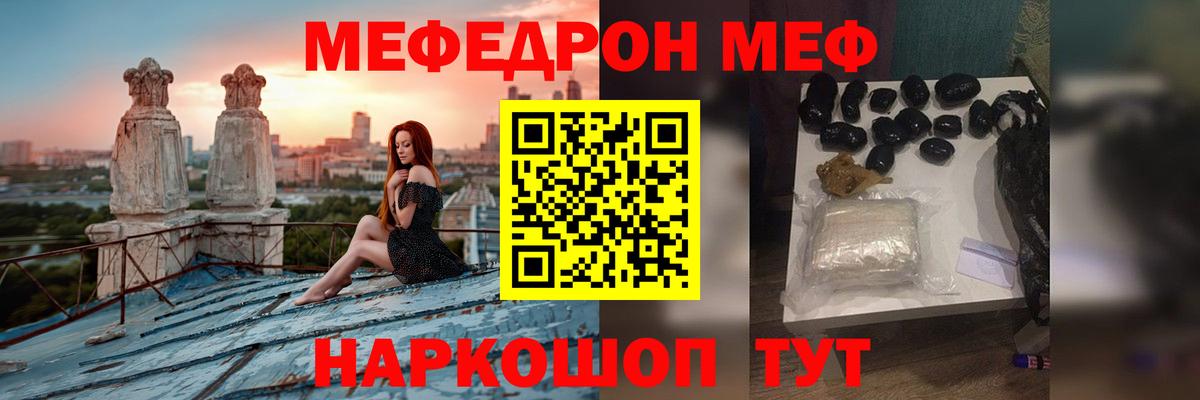 Меф  Вход с VPN  Саяногорск  Мефедрон мяу мяу  Меф мяу мяу 