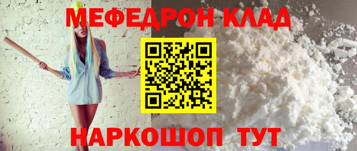 МЕФ кристаллы Саяногорск