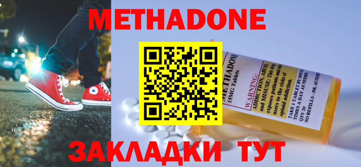 МЕТАДОН мёд  Вход с VPN  Саяногорск 