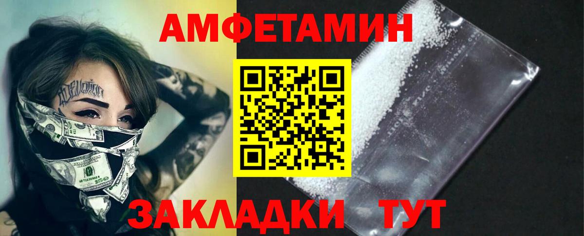 МЕТАМФЕТАМИН  Вход с VPN  Саяногорск  МЕТАМФЕТАМИН кристалл 