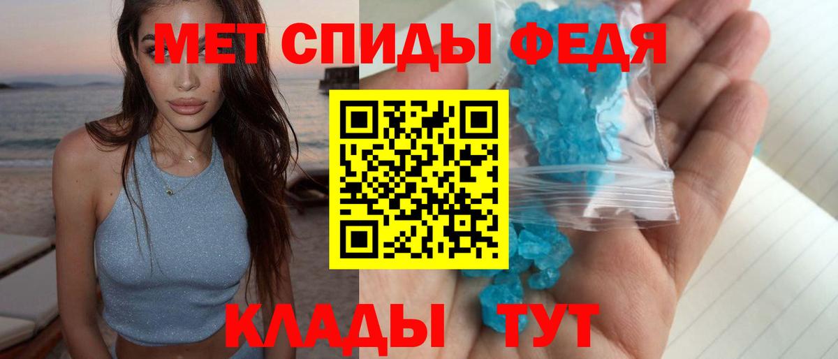 Метамфетамин кристалл Саяногорск