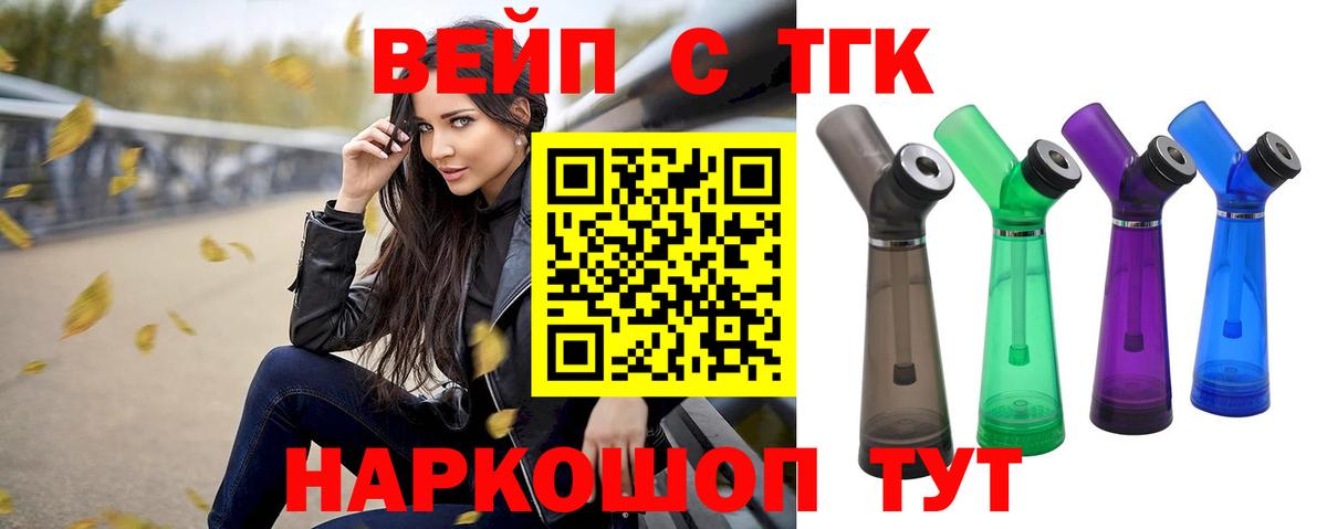 Саяногорск  ТГК жижа  Вход с VPN 