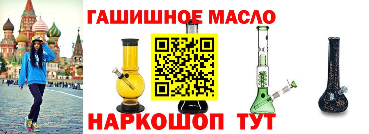 ТГК THC oil Саяногорск
